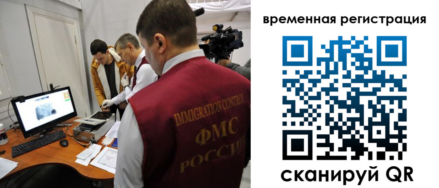прописка штамп в Прокопьевске