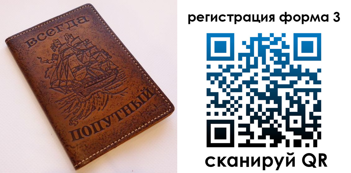 прописка законно в Прокопьевске