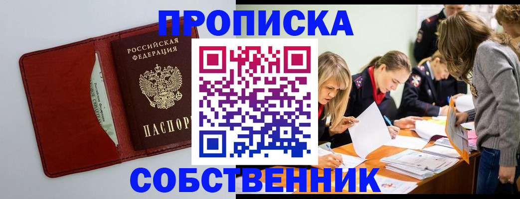 регистрация для школы в Прокопьевске