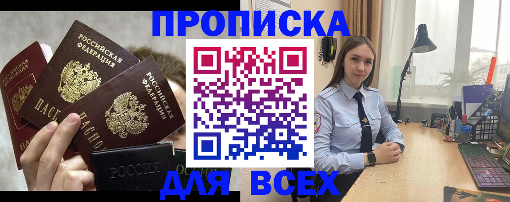 временная регистрация госуслуги в Прокопьевске