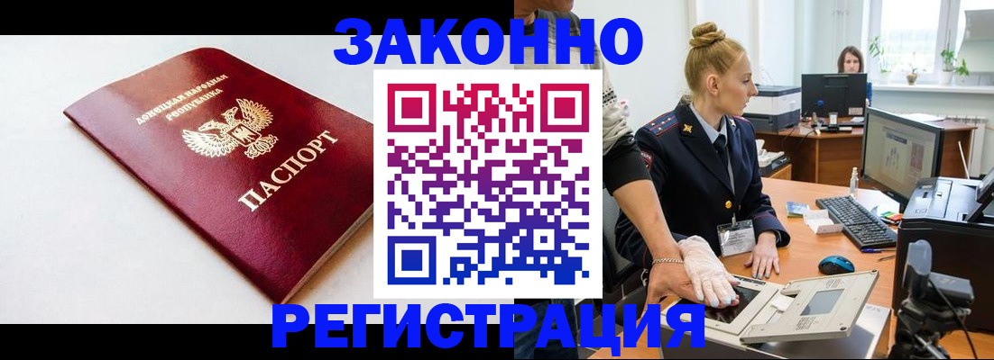 временная регистрация в Прокопьевске