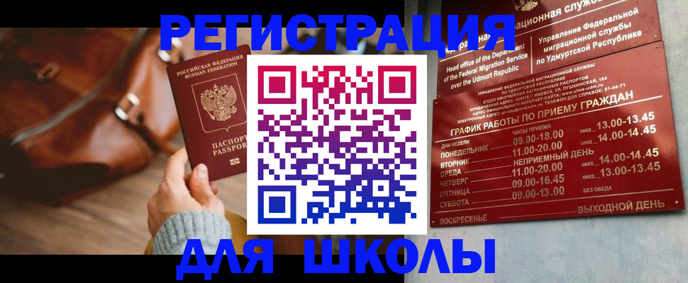 прописка в квартире в Прокопьевске